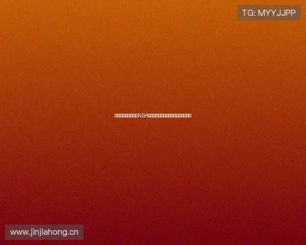 哪个软件可以免费看NBA直播视频热门平台推荐与使用指南大全 哪个软件可以免费看NBA直播视频热门平台推荐与使用指南大全